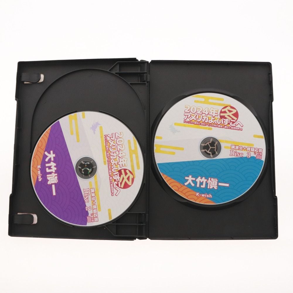 □ 大竹愼一 2024年 冬 アメリカよ、いずこへ 人気 CD ディスク1～3