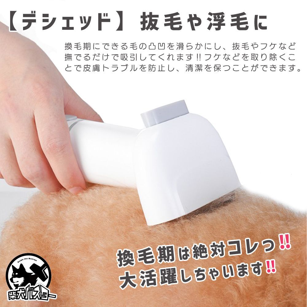③ DOGWooF 柴犬バスター ペットバリカン 吸引バリカン 掃除機 換毛期