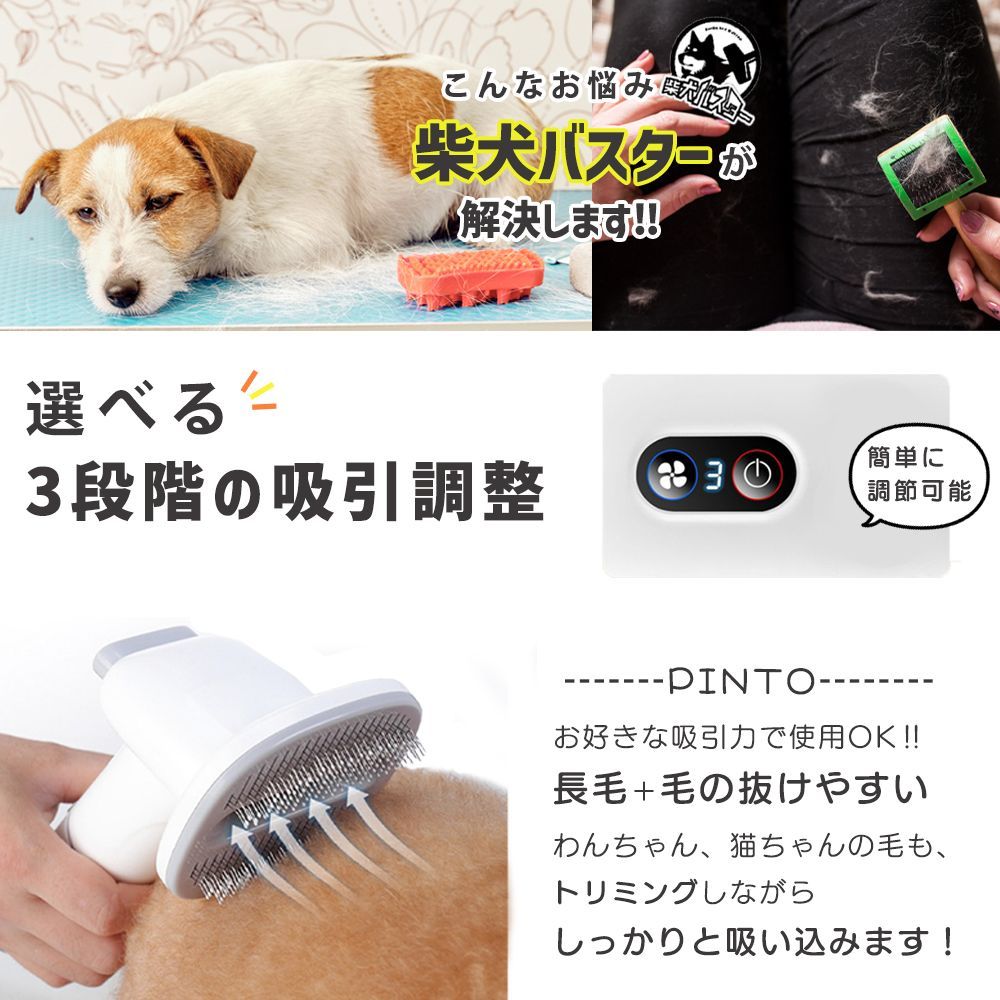 ② DOGWooF 柴犬バスター ペットバリカン 吸引バリカン 掃除機 換毛期 ⑧ DOGWooF 柴犬バスター ペットバリカン 吸引バリカン 掃除機 換毛期