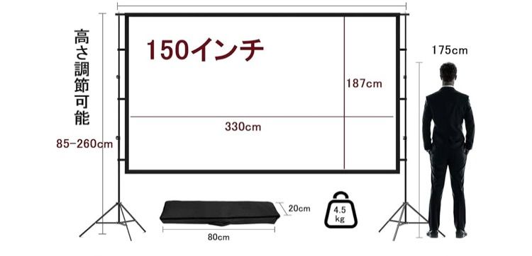 プロジェクタースクリーン 自立式 スクリーン スタンド付き 格納式三脚 projector screen 壁掛け ホームシアター 4 K解像度 画面比率16 9 3 D HD 170°視野角 軽量折りたたみ式 簡単に設定 150インチ