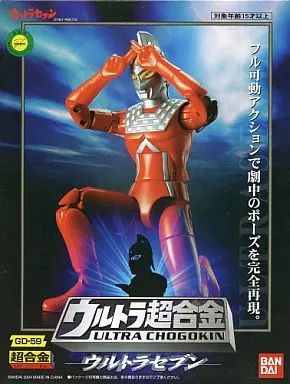 中古】フィギュア ウルトラ超合金 GD-59 ウルトラセブン