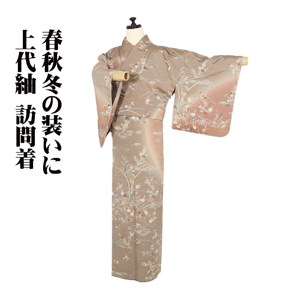 上代紬 訪問着 袷 正絹 薄緑 薄小豆色 暈し 蝶 菊 桔梗 梅 笹 Sサイズ