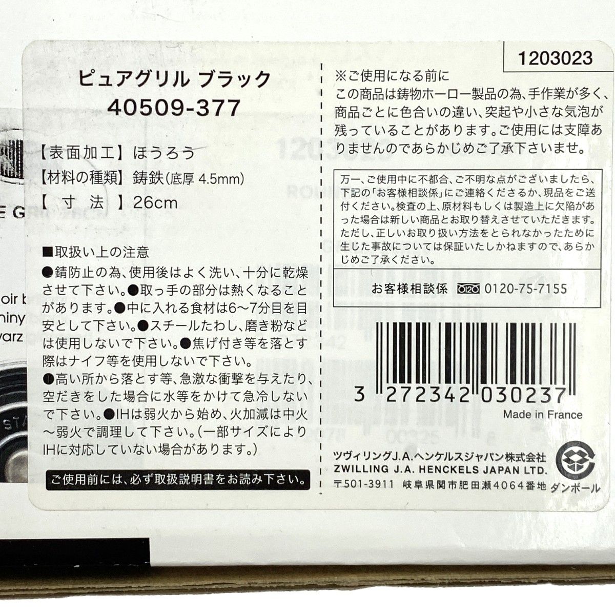  STAUB ストウブ ピュアグリル 26 cm 40509 377 ブラック グリルパン 鍋 グリル