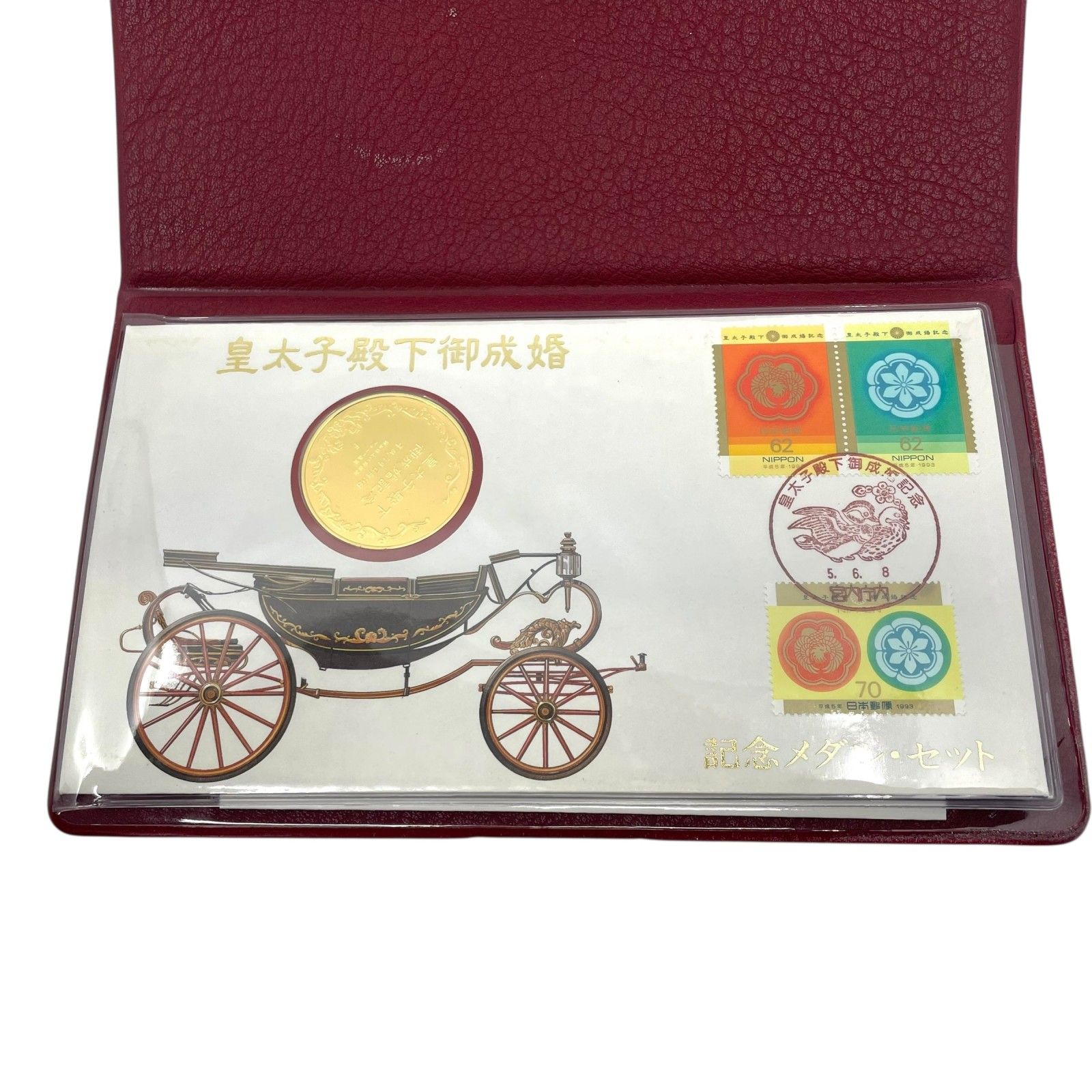 皇太子殿下御成婚記念メダルセット 平成5年 皇太子徳仁親王殿下 雅子様