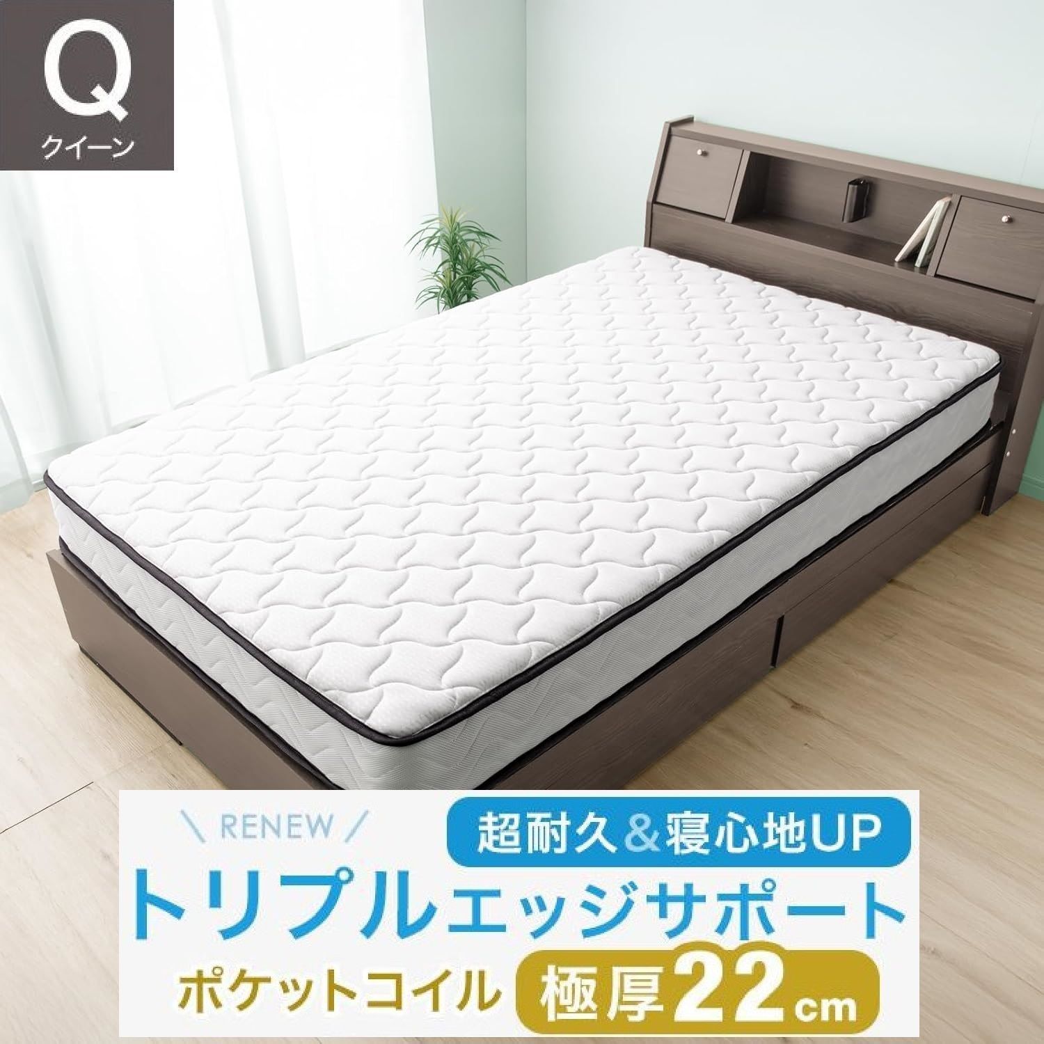 マットレス クイーン 厚22cm 高密度 832個 ポケットコイル 通気性 3Dメッシュ 二層ウレタン ニット生地 ベッドマットレス ホワイト