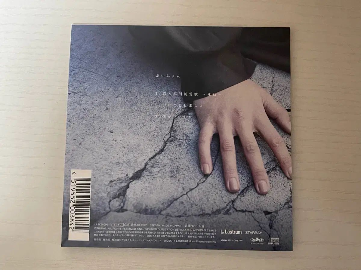 あいみょん IN アルバム あなた 해부 순애 が CD