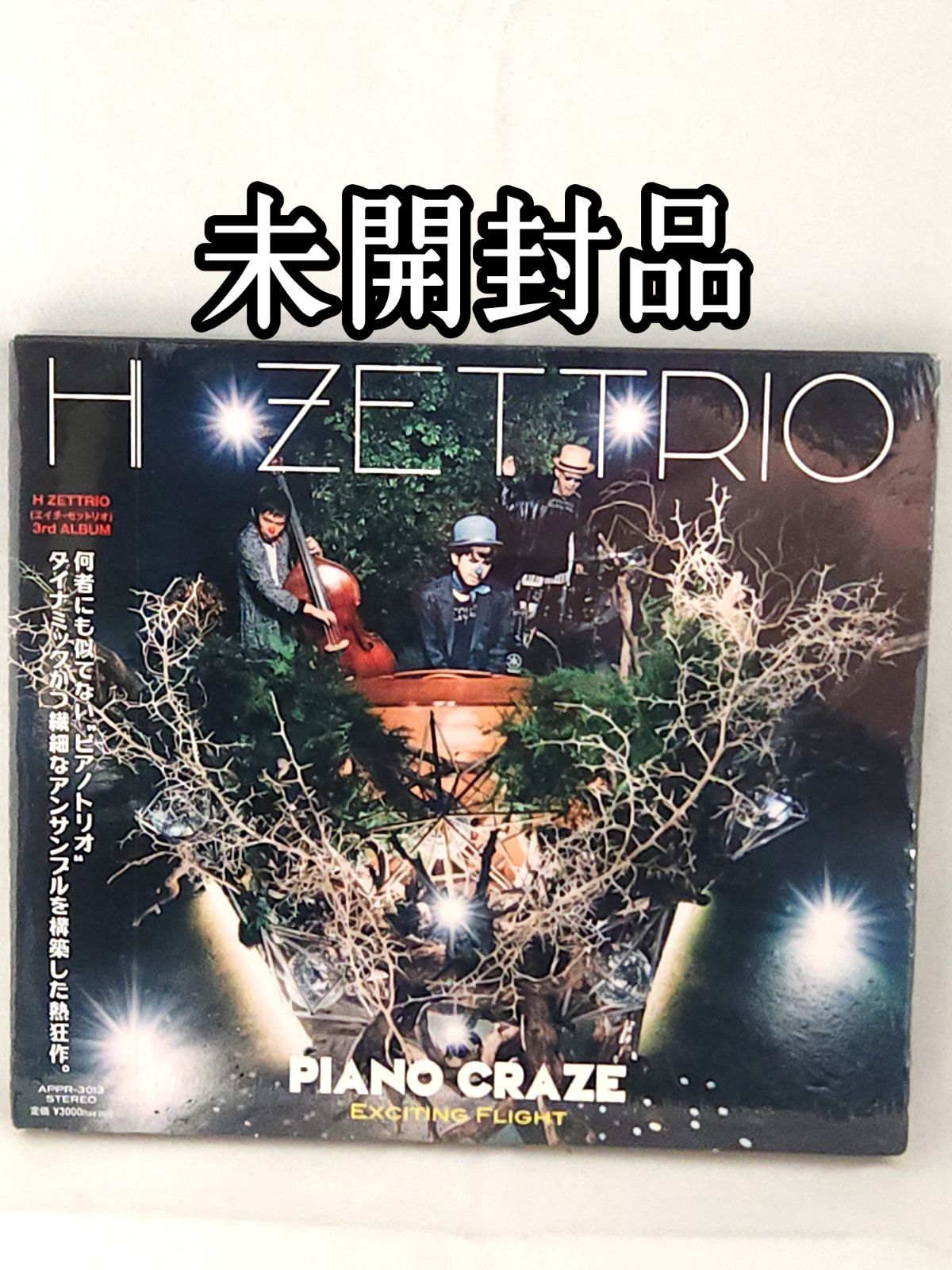 未開封品】 H ZETTRIO PIANO CRAZE APPR-3013 CD - メルカリ
