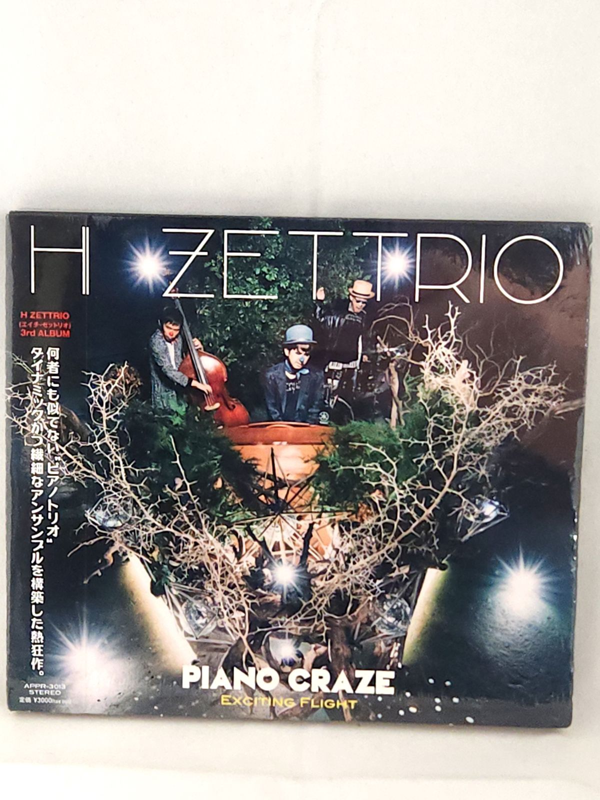 未開封品】 H ZETTRIO PIANO CRAZE APPR-3013 CD - メルカリ