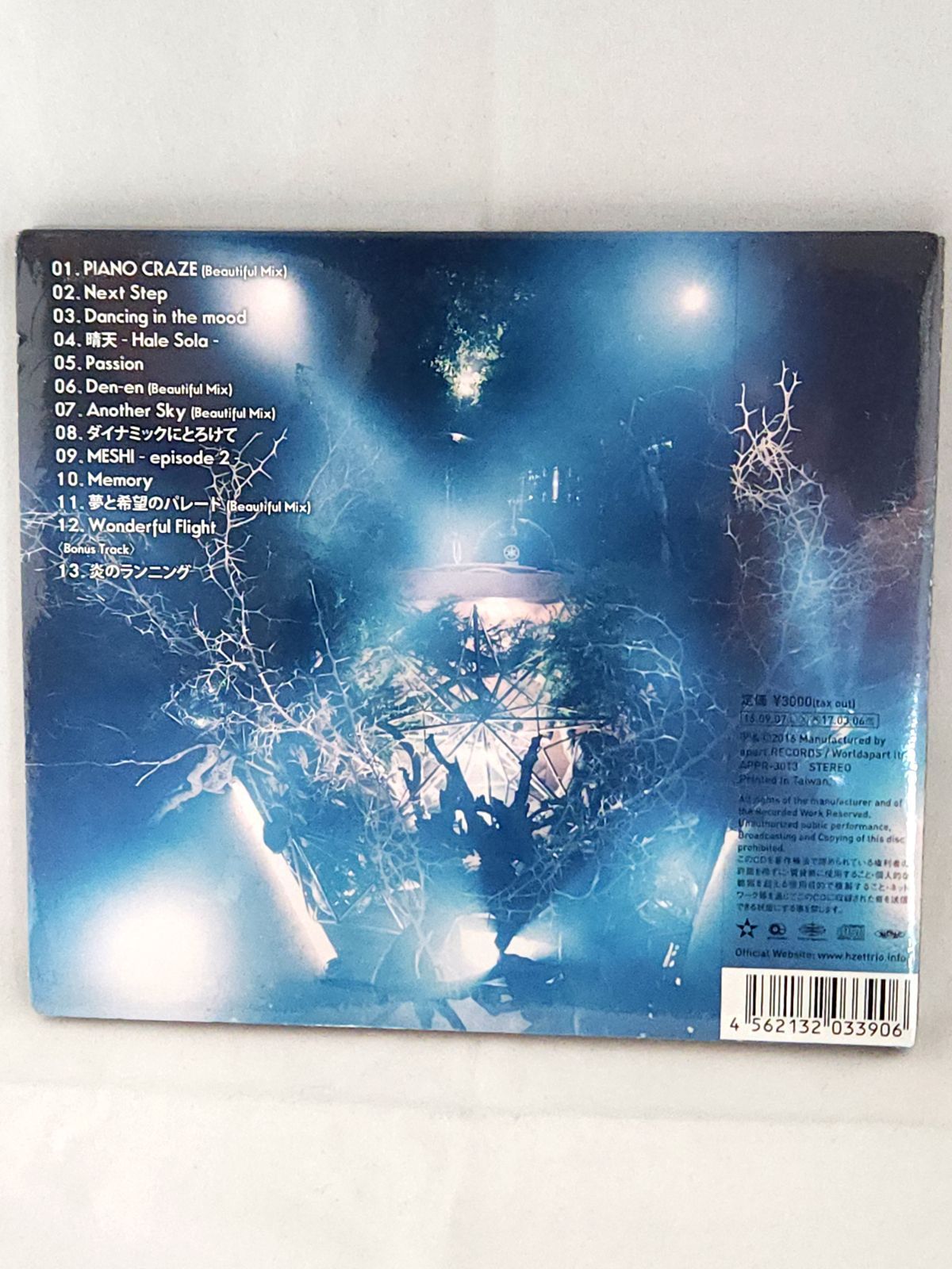 未開封品】 H ZETTRIO PIANO CRAZE APPR-3013 CD - メルカリ