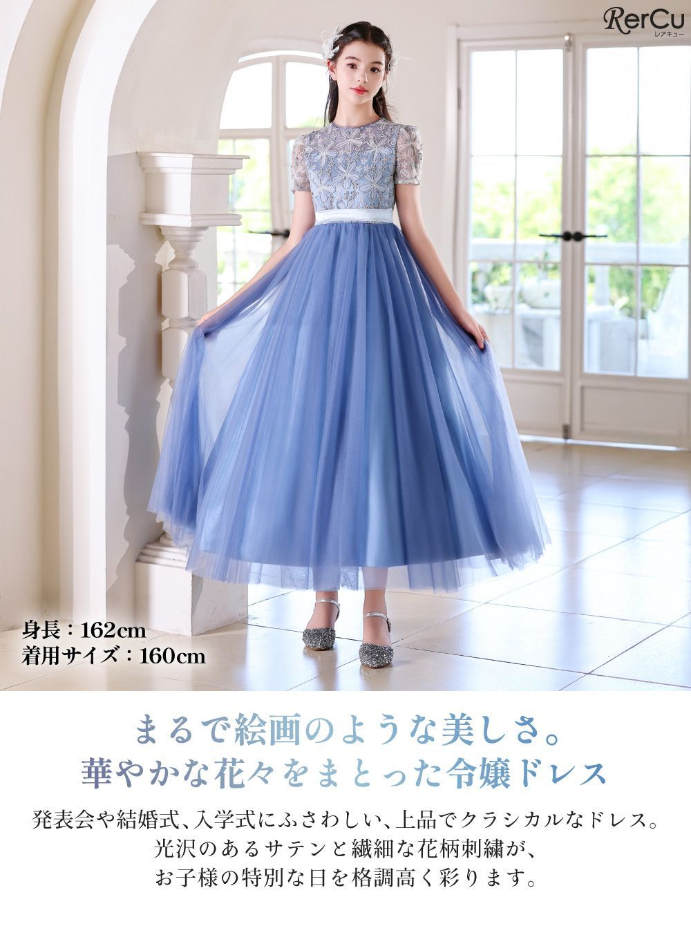 青のフラワー刺繍ロングドレス フラワー刺繍 レース ロングドレス 水色 Fashion Women 【公式通販】