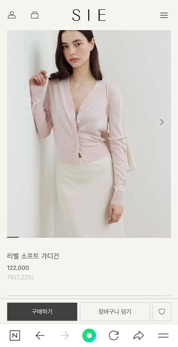 シエ ピンク カーディガン リーベル ソフト