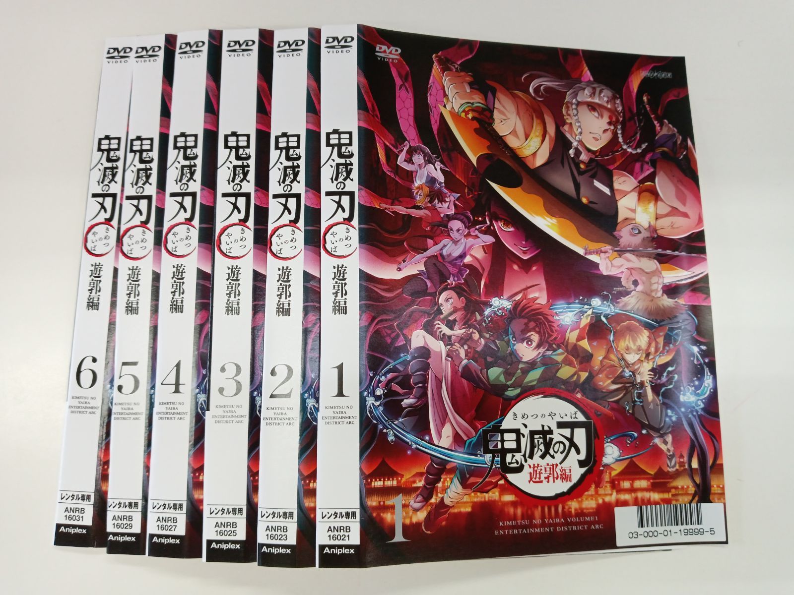 鬼滅の刃 遊郭編【全6巻セット】 U-60 - メルカリ