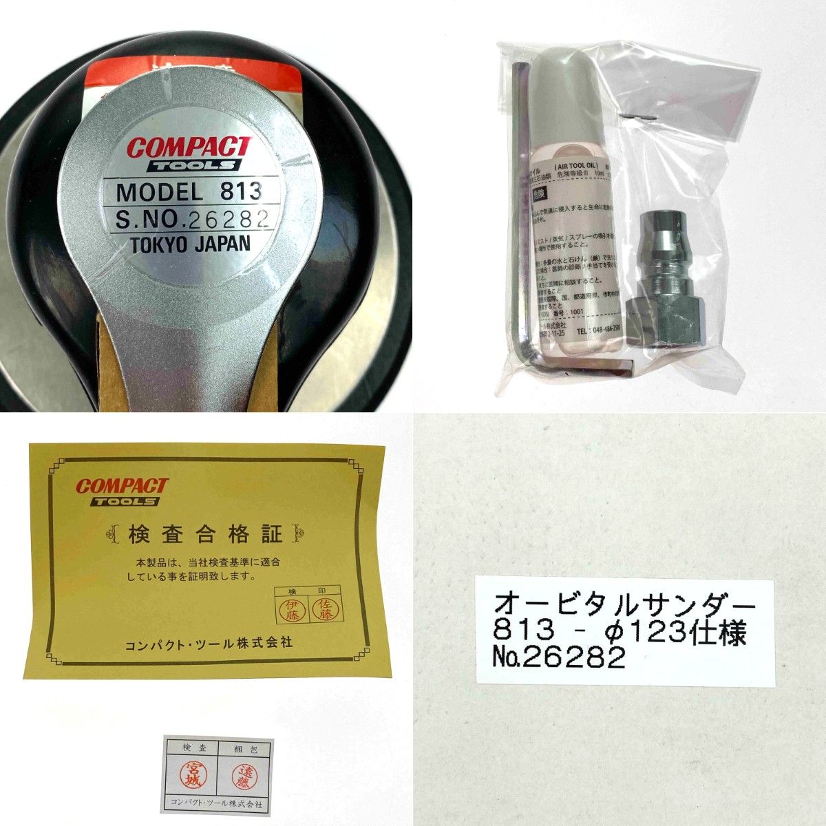 オービタルサンダー 813