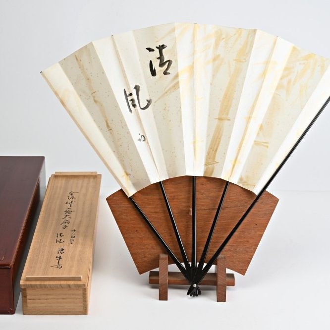 尋牛斎 自筆 金泥竹の絵大扇子 銘 清風 二重箱 松月堂製 茶道具