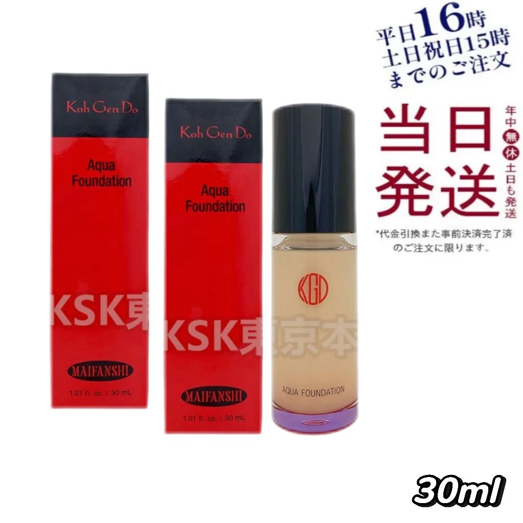 セット 江原道 アクアファンデーション 本体 30 ml 123