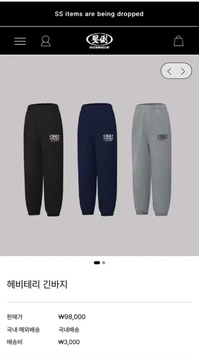 圧倒ヘビーテリー ズボン ブラックL グレーL