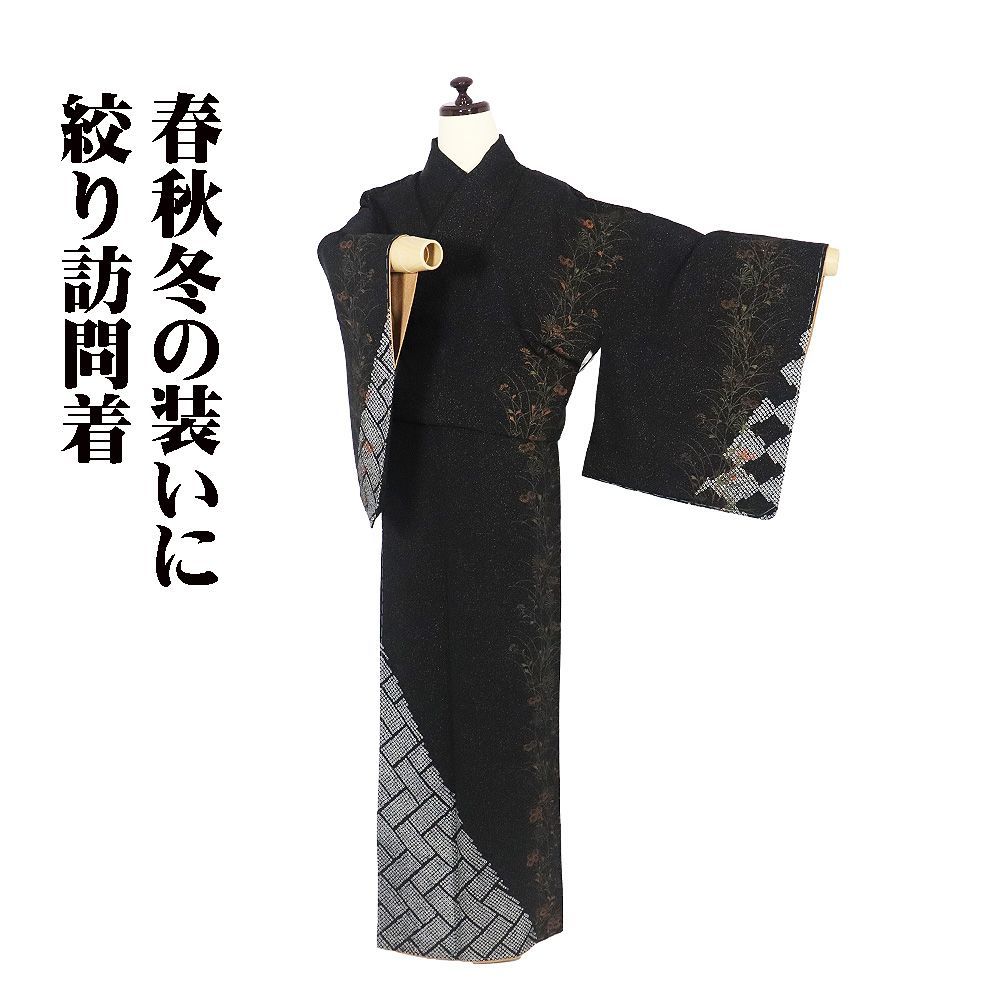 【決算前大特価メルカリ限定】花嫁　絞り風柄　黒　色掛下 10点セット 決算前大特価メルカリ限定】花嫁 絞り風柄 黒 色掛下 10点セット