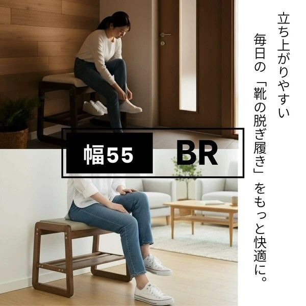 幅55 cmで省スペース収納 シューズベンチ ブラウン ナチュラル BT SHOE BENCH W 55 BR NA 後藤家具物産