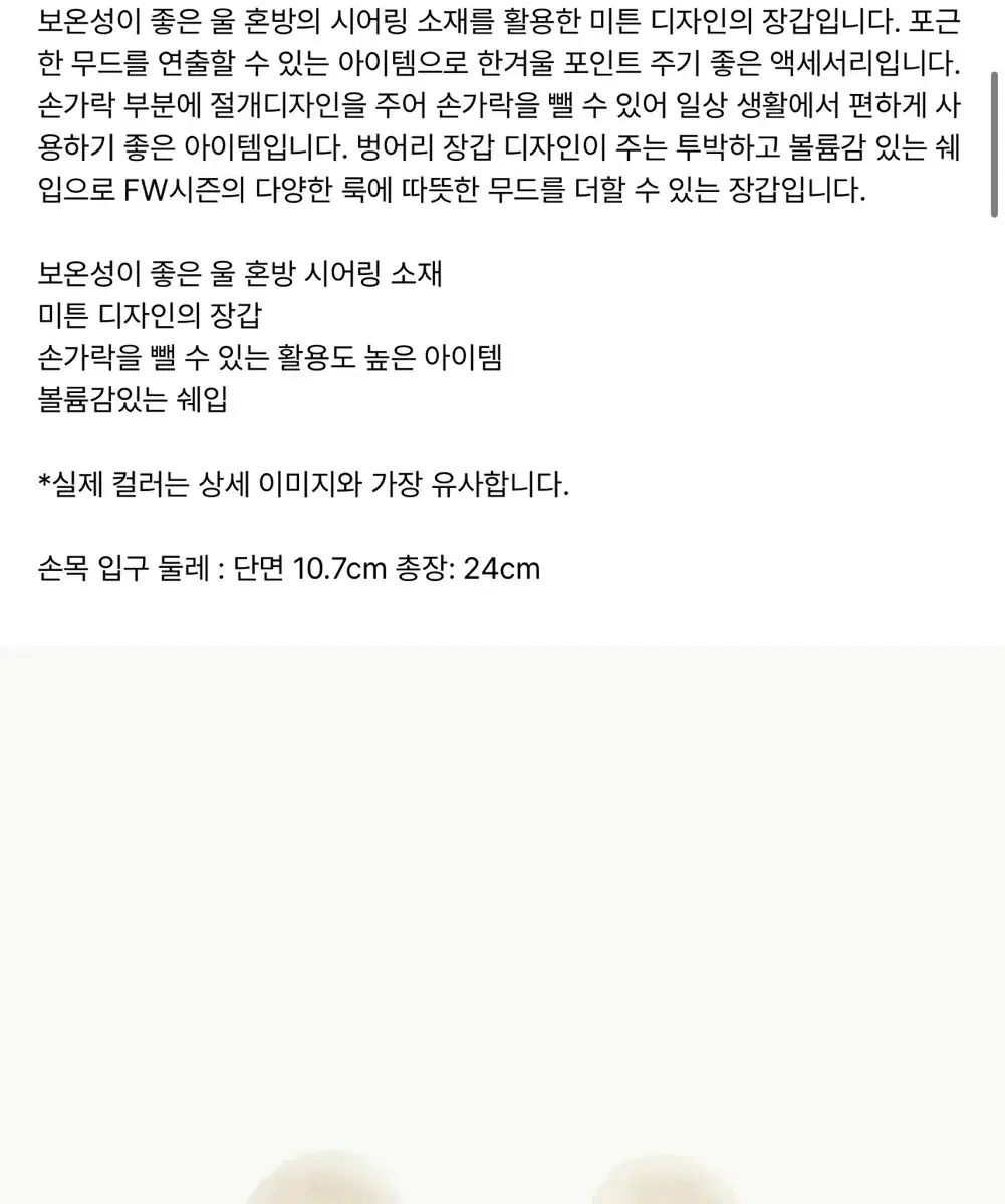 AMOMENTO シアリング 手袋