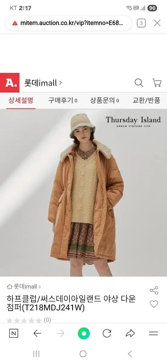 サースデーアイランド マウンテンパーカーダウンアウター