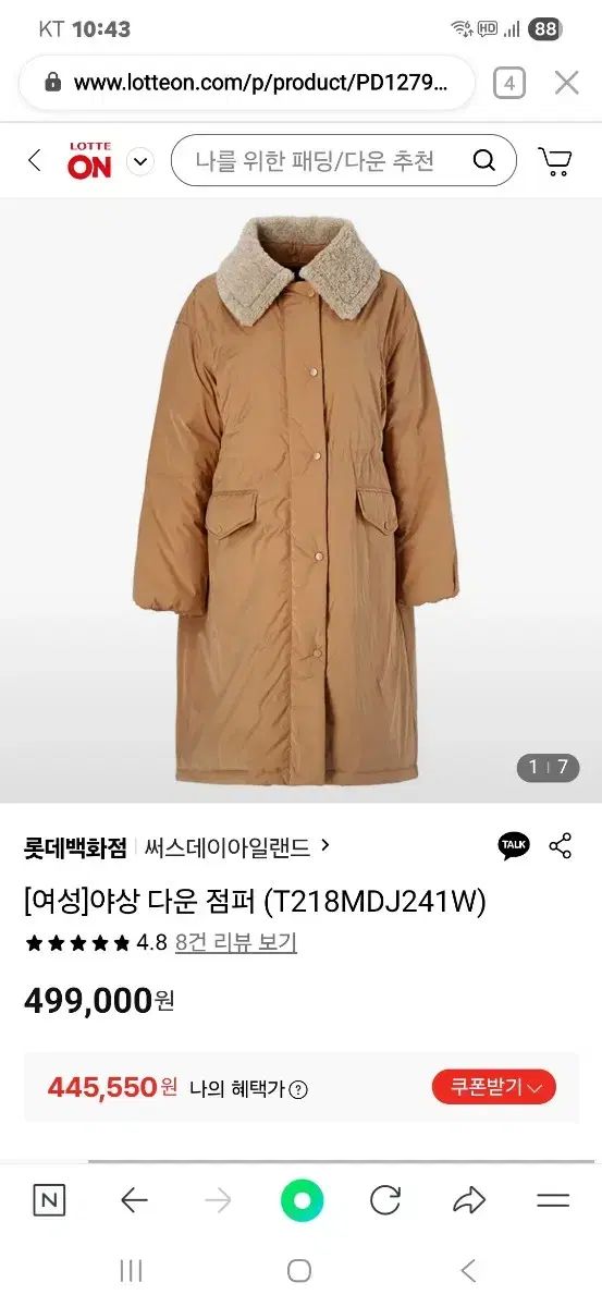 サースデーアイランド マウンテンパーカーダウンアウター