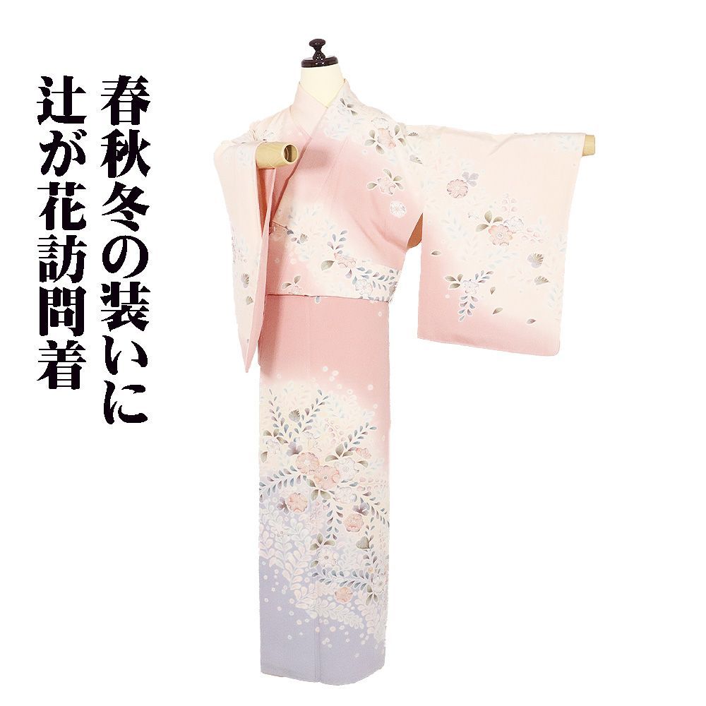 辻が花訪問着 袷 正絹 ピンク ベージュ 青グレー 暈し 絞り 辻が花 ML