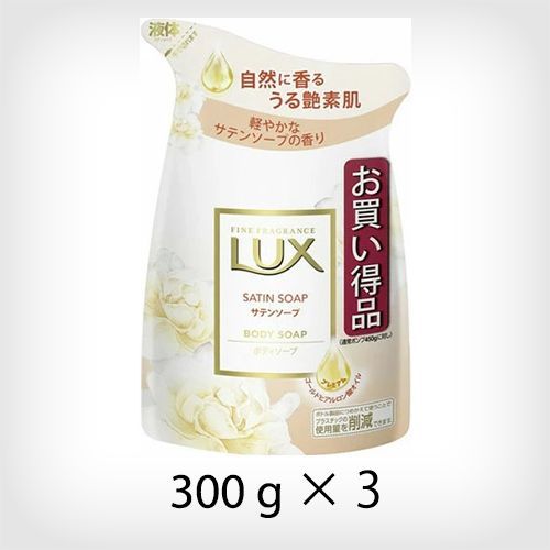 3個セット】ユニリーバ ラックス ボディソープ サテンソープ つめかえ