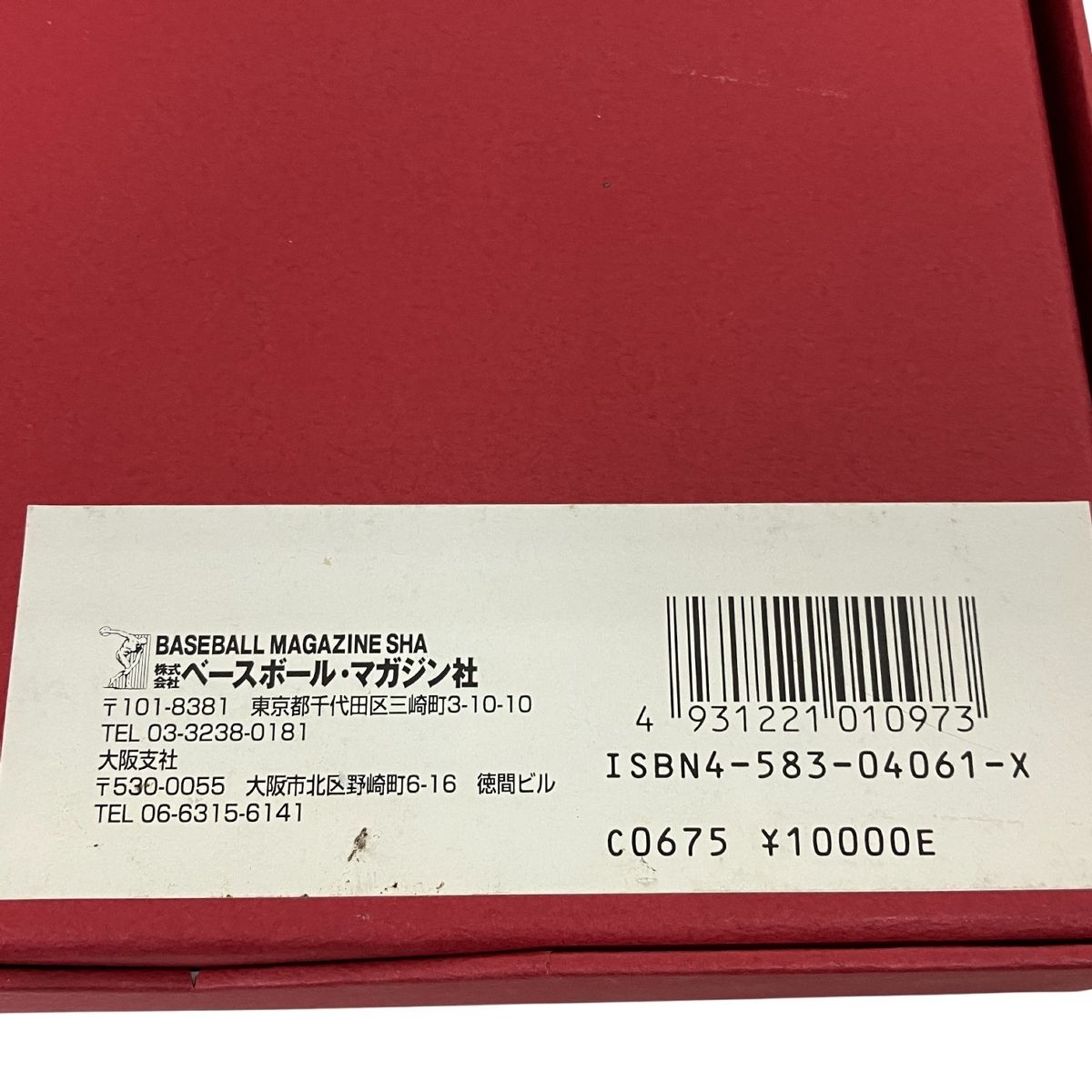 BBM BASIC SET 2000 王貞治選手 長嶋選手 1054 3000 カードセット