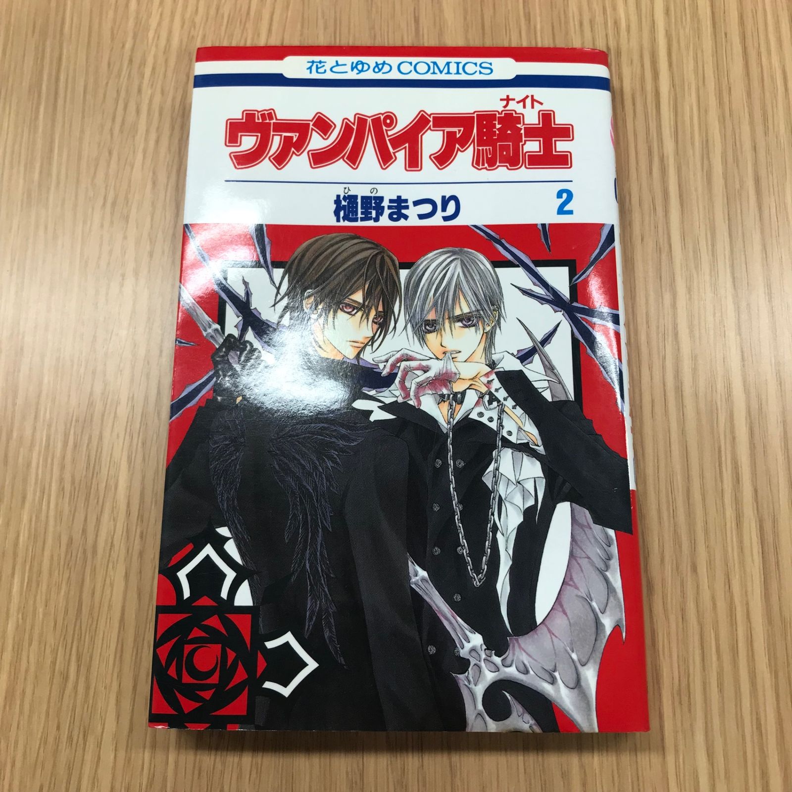ヴァンパイア騎士 2巻/【作者】樋野まつり/GF-0225049089-YP/GF10451