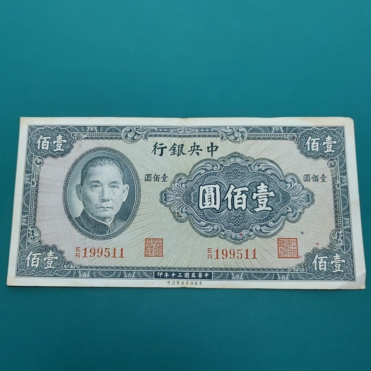 中華民国　旧貨幣 Yahoo!オークション - Ω中華民国18年 壹元1元 古銭硬貨貨幣 レア記念