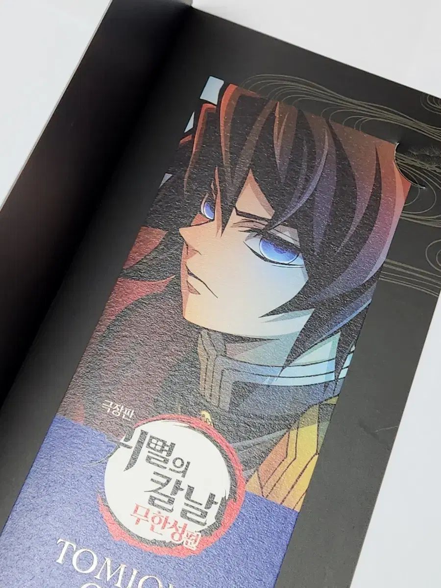 鬼滅の刃 妓夫太郎 無限城編 義勇 特典 - メルカリ