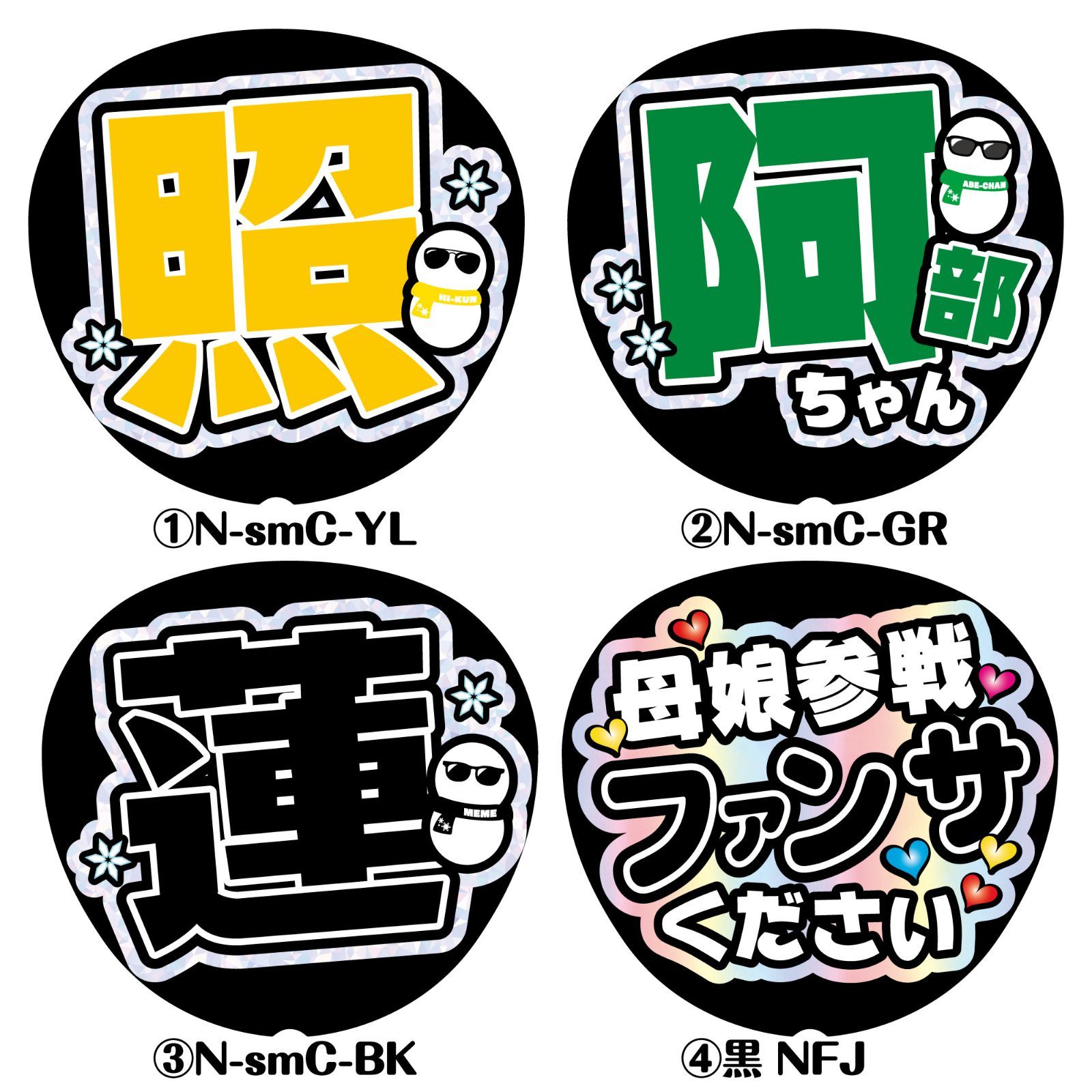 makiシン 様専用オーダーページ】◇おまとめ購入◇うちわ文字 ファンサ