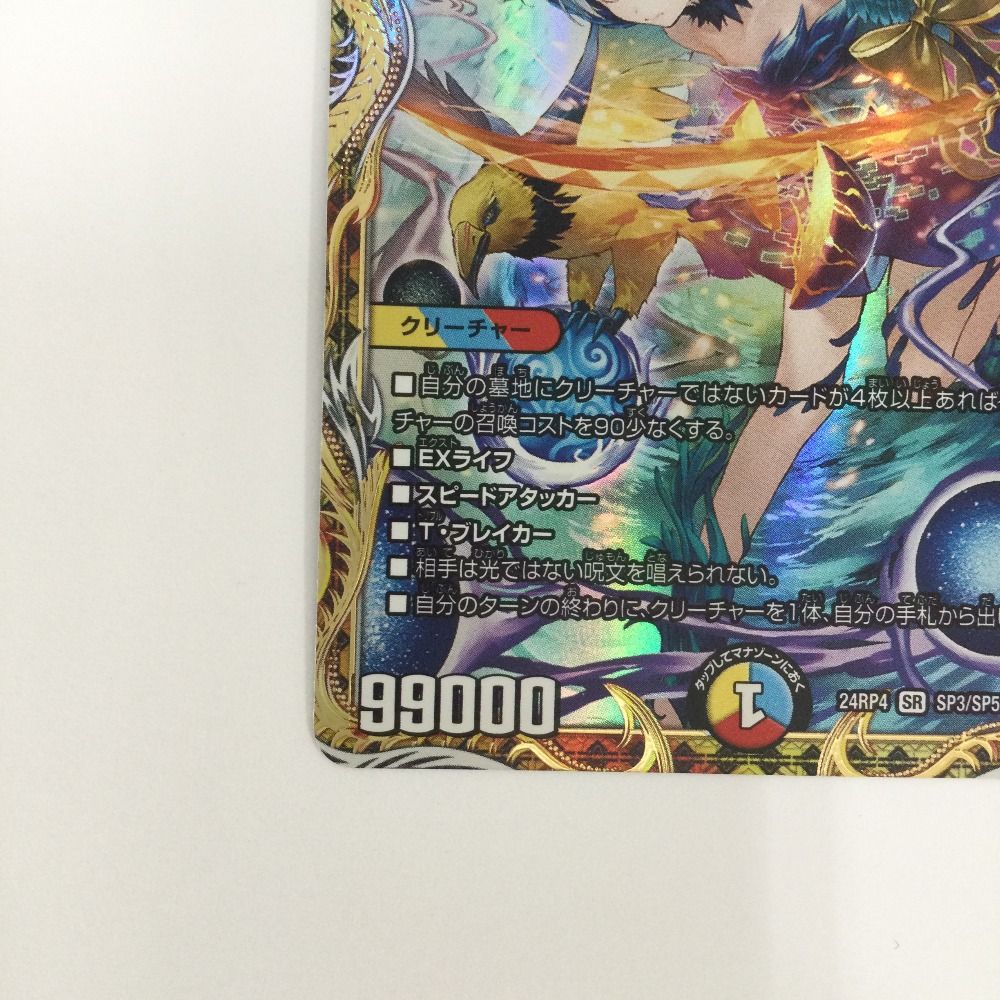 ζζ トレカ デュエルマスターズ 頂上混成 ガリュディアス・モモミーズ22