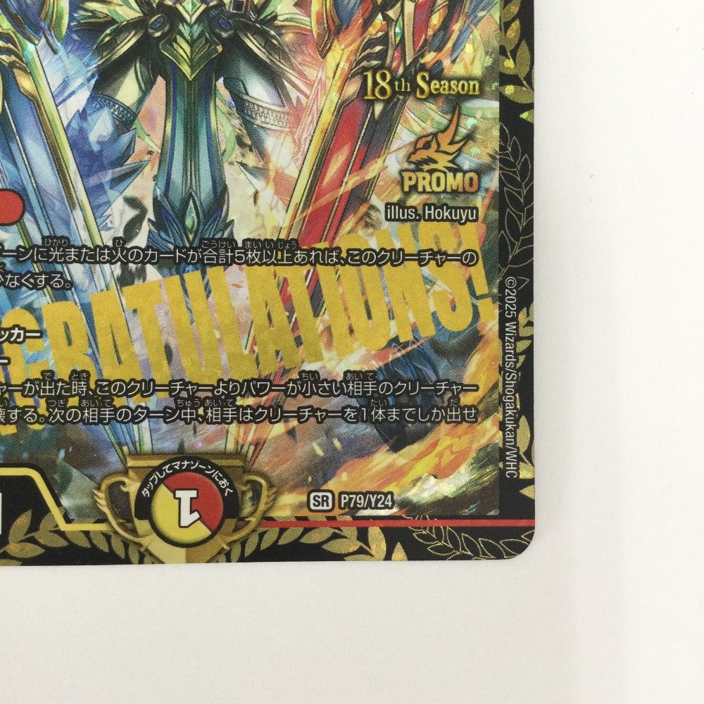 ζζ トレカ デュエルマスターズ 頂上連結 ロッド・ゾージア5th SRP79