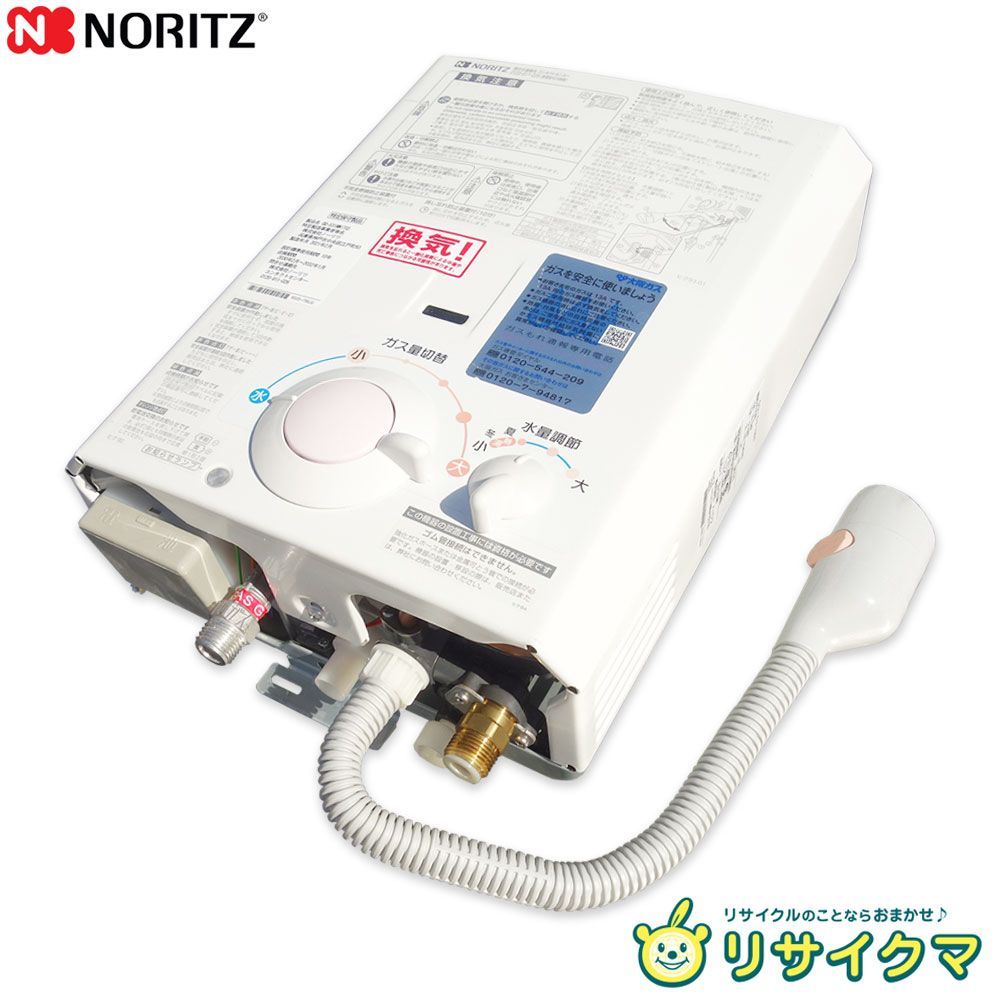 値引き交渉可】給湯器 ノーリツ NORITZ GQ-531MW 【公式通販】