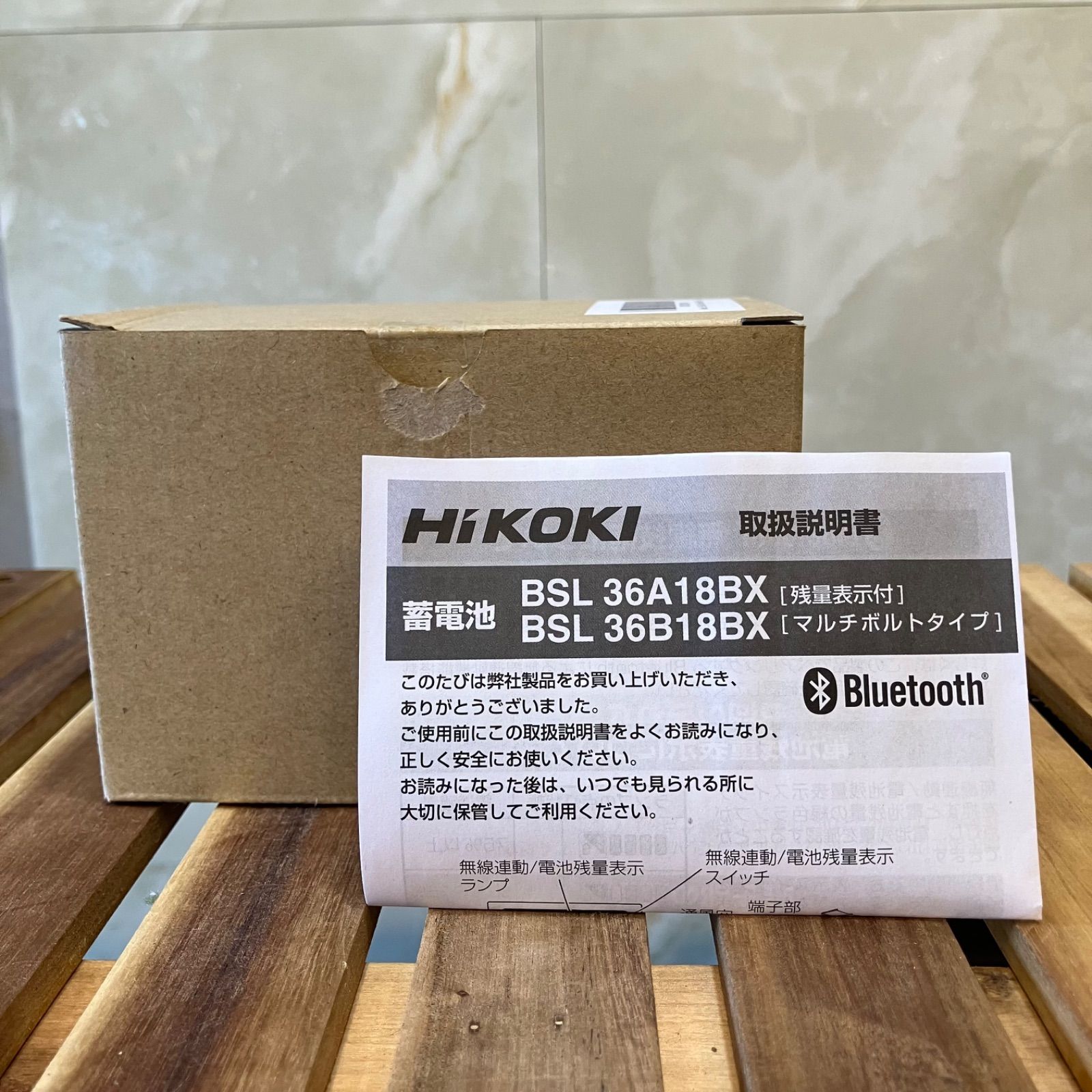 ハイコーキ HIKOKI