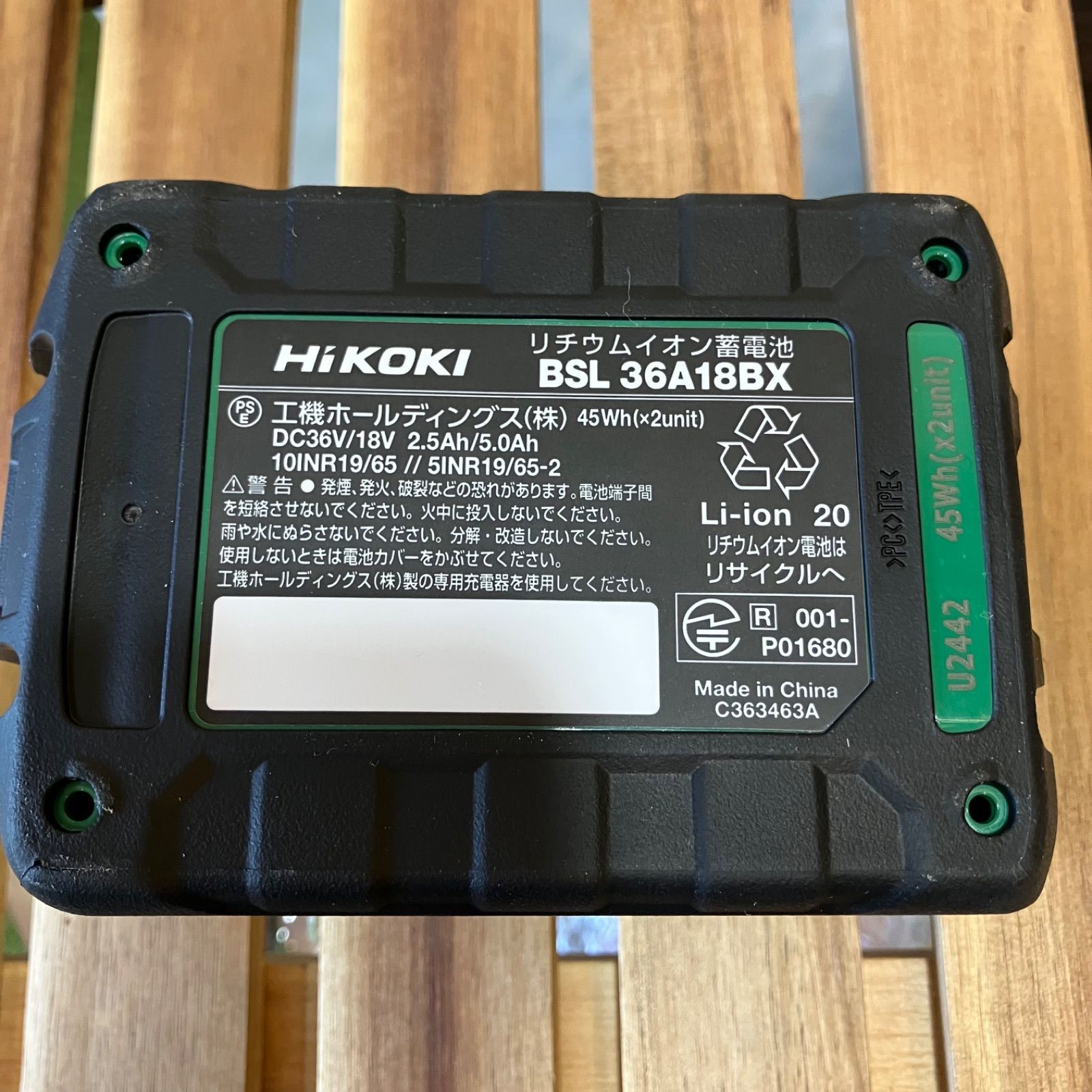 リチウムイオン電池