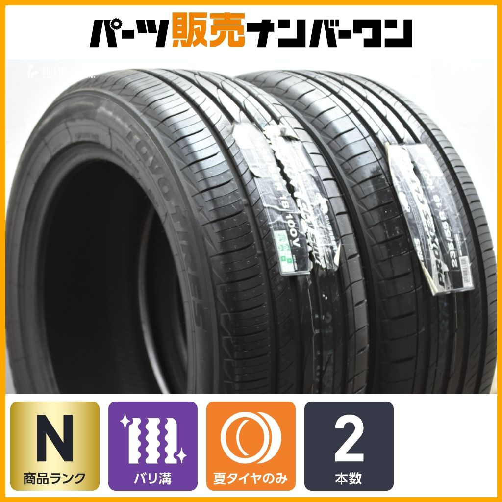 トーヨー プロクセス CL 1 SUV 235 55 R 18 2本セット サマータイヤ 交換用に NX RAV 4 ハリアー GLA GLB ティグアン V 90 CC XC 40