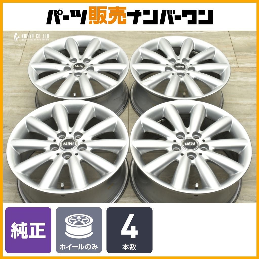 正規品】MINI F55 F56 クーパー 純正 17in 7J +54 PCD112 4本セット