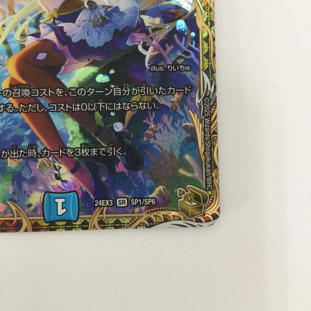 ζζ トレカ デュエルマスターズ 絶海の虎将 ティガウォック DM24EX3SP1