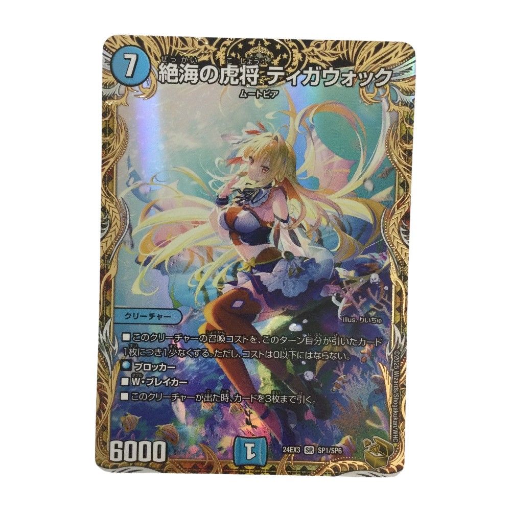 100枚以上　デュエル・マスターズ　トレカ ryuunoshippo_704305