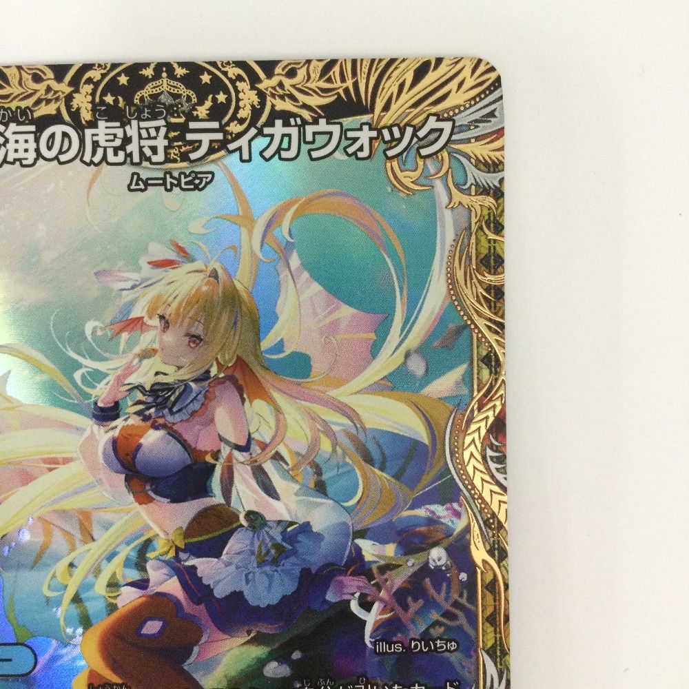 ζζ トレカ デュエルマスターズ 絶海の虎将 ティガウォック DM24EX3SP1