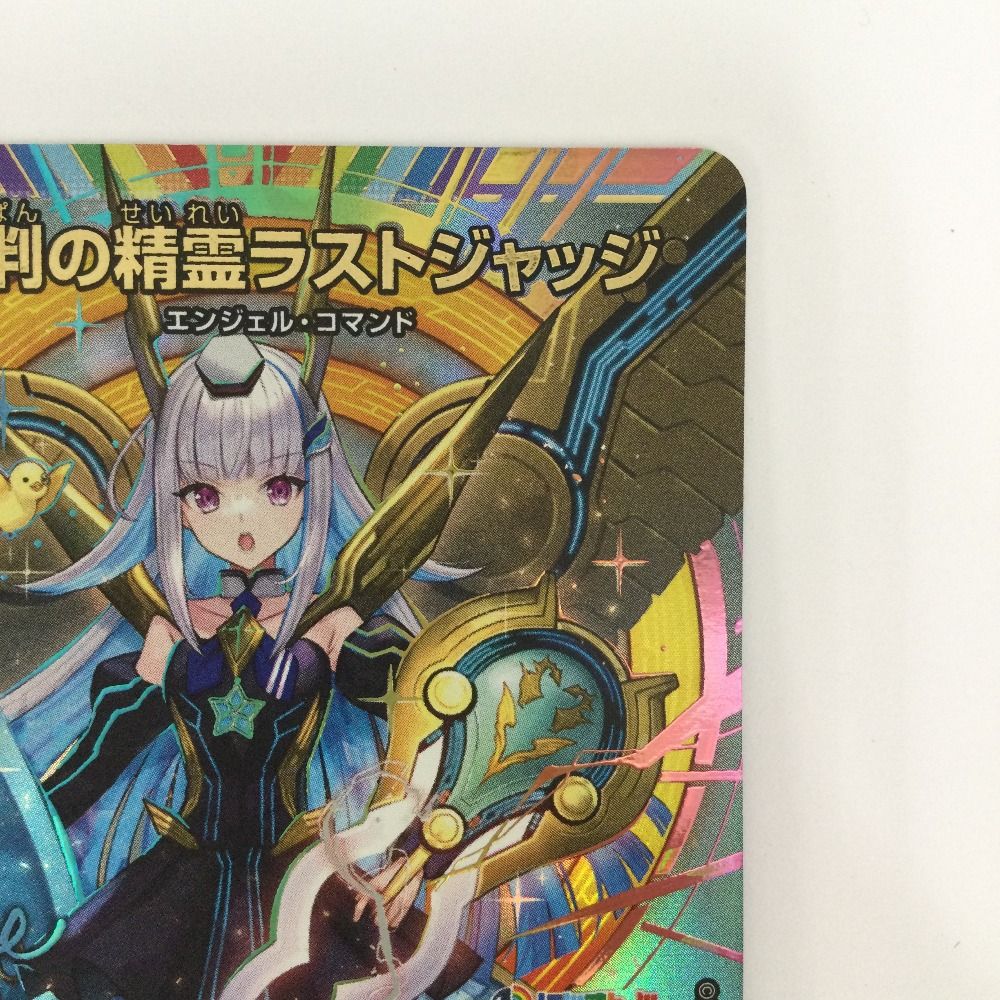 ζζ トレカ デュエルマスターズ 審判の精霊ラストジャッジ 24EX4SRH1T