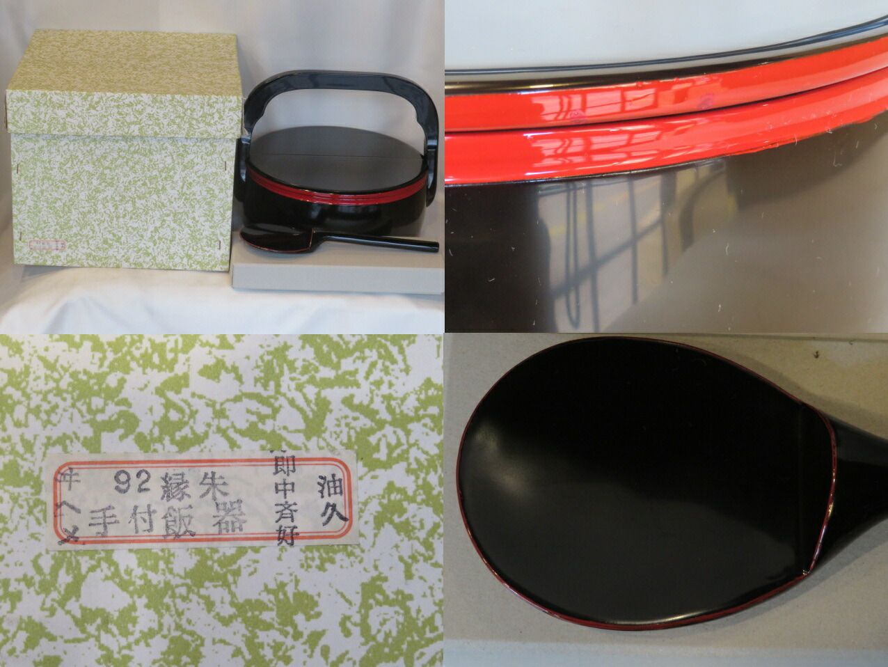 十一月 特売品 木製真塗 即中斎好写 爪紅 夏用手付飯器 杓文字付 税込