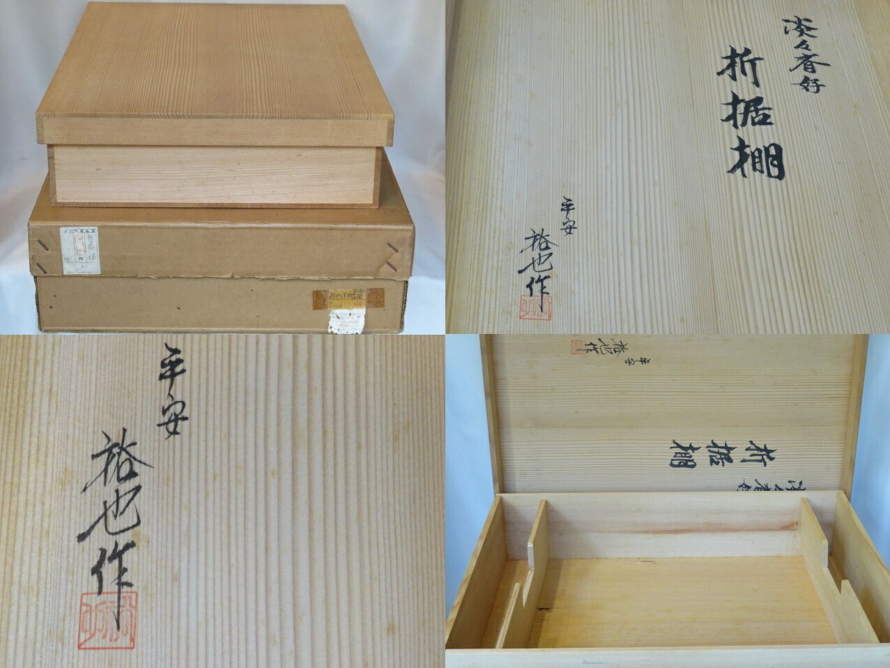 十一月 特売品 平安指物師 裕也作 淡々斎好写 折据棚 〔組立式〕 税込