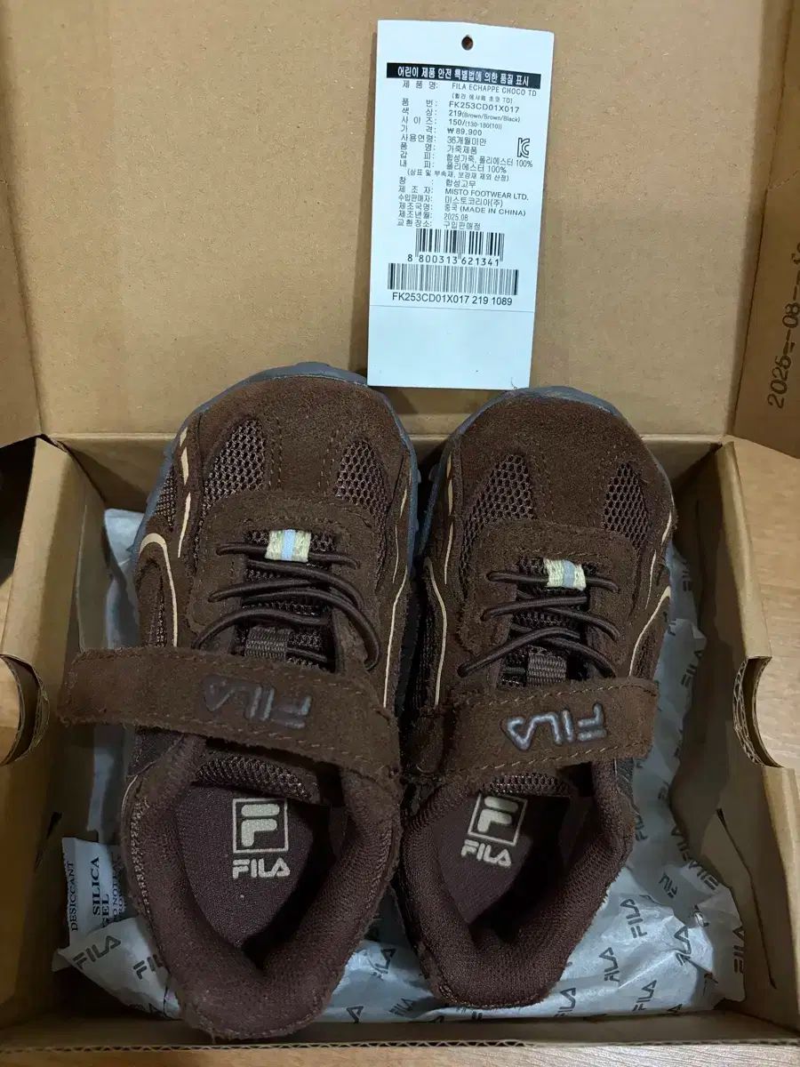 FILA キッズ エシャペ チョコ トゥーラー 150