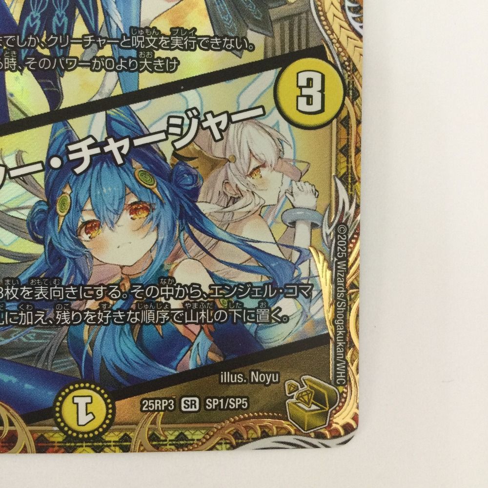 ζζ トレカ デュエルマスターズ 支配の精霊ペルフェクト/ギャラクシー