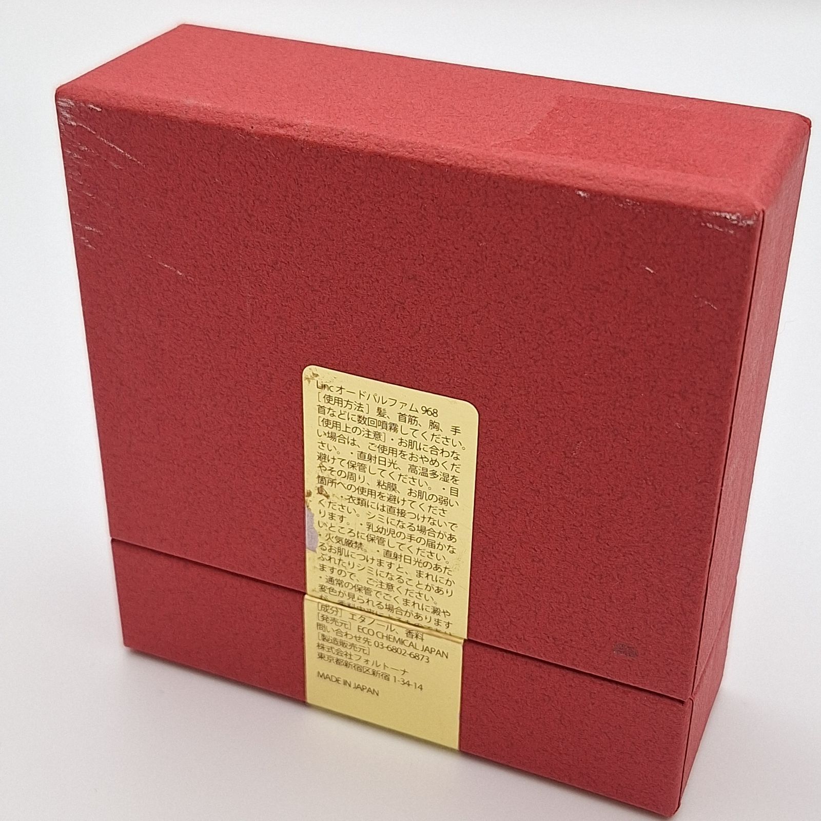 LINC ORIGINAL MAKERS No.968 EDP 50ml リンクオリジナルメーカーズ