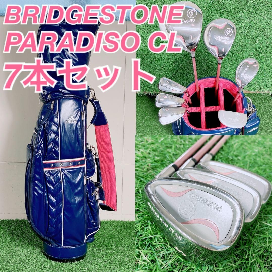 ゴルフクラブ レディースセット ブリヂストン パラディーゾ N 1796