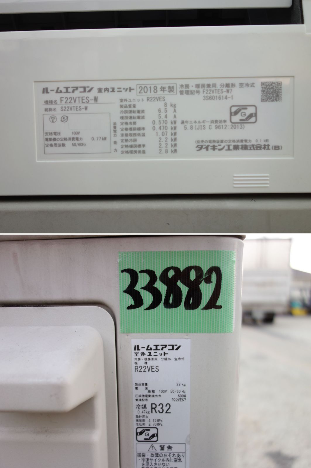 中古】K▽ダイキン ルームエアコン 2018年 2.2kw ～8畳 標準モデル 